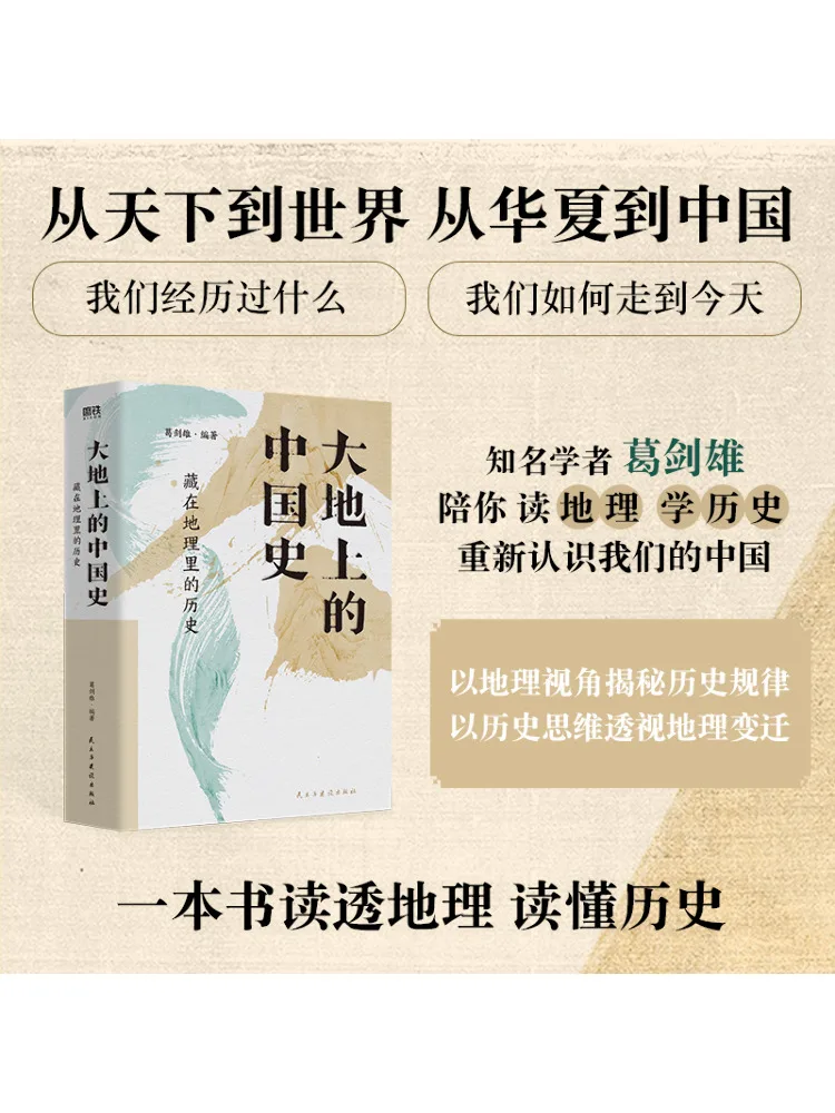 

Book-Winshare History Of China on the Earth History Hidden in Geography