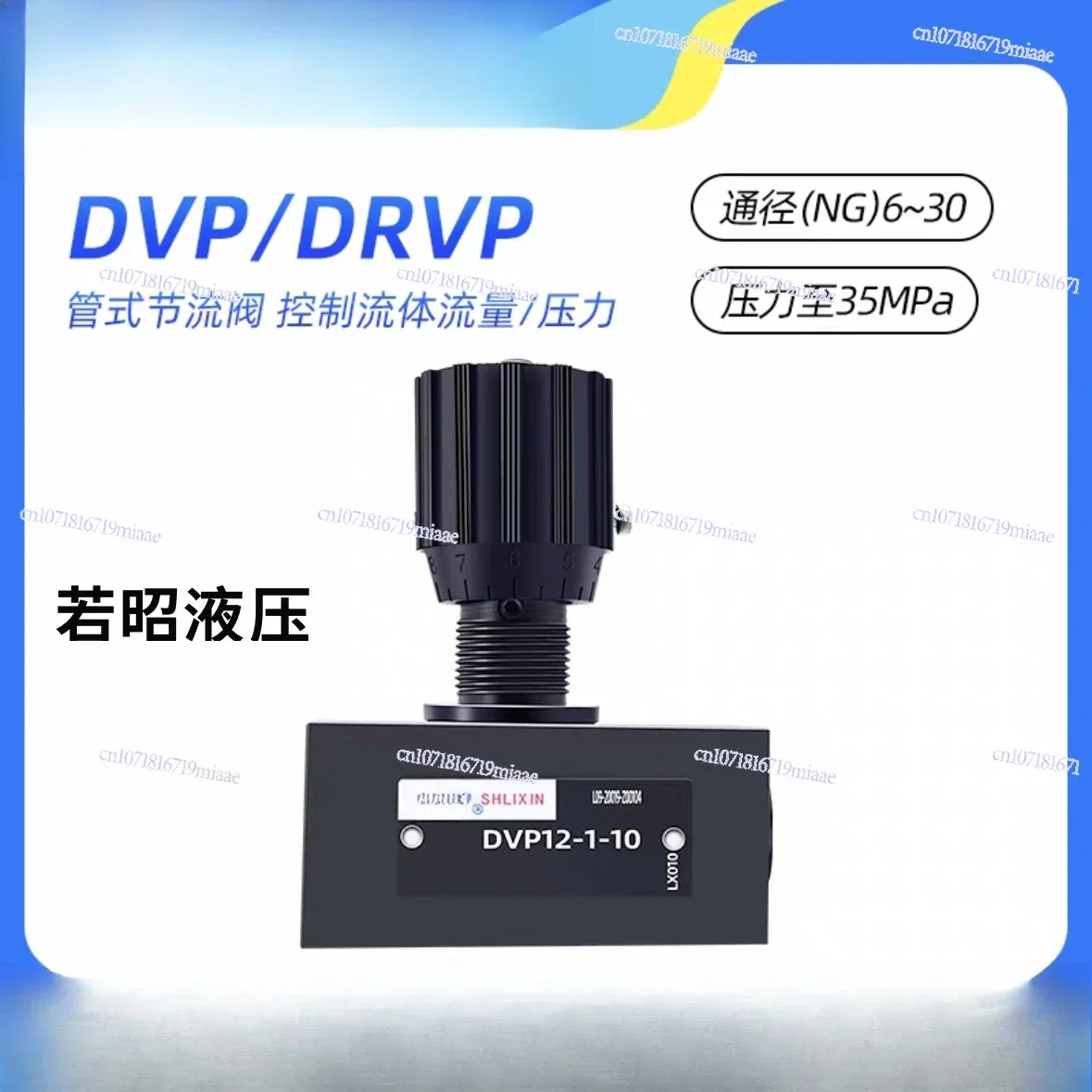 DVP Series Hydraulic Throttle Valve 1-10L/min, DVP10-1-10, Compatible with DVP6/8/16/20/25/30, High-Quality Fluid Control Valve