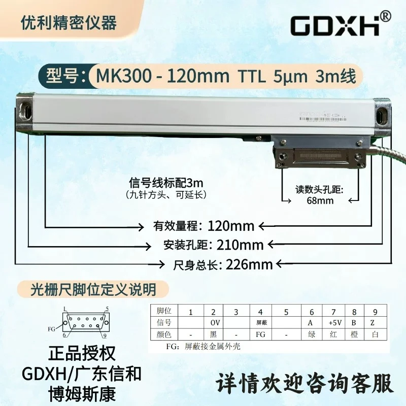Regla de calibración GDXH MK300 para fresadora, sensor de desplazamiento de alta precisión, regla electrónica para máquina herramienta, rectificadora