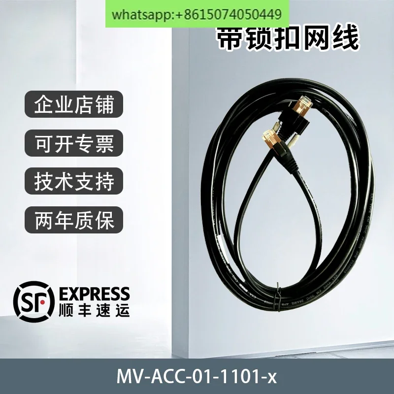 

Industrial Gigabit Network Cable with Lock Super Category 5 Industrial Camera Adaptation Cable MV-ACC-01-1101