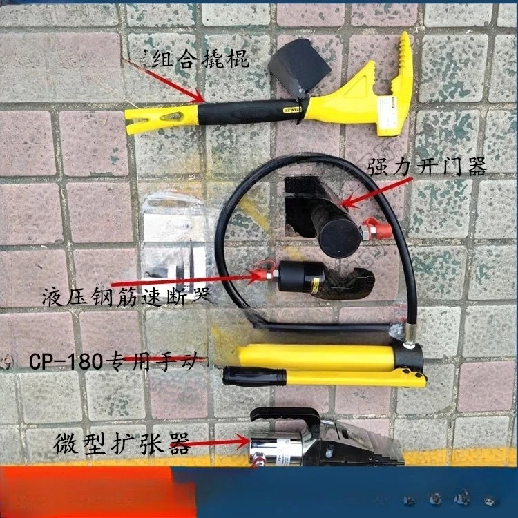 Hydraulic Breaking Portable Anti-Theft Door Breaking Tool Set Hydraulic Fire Protection Rescue Tool