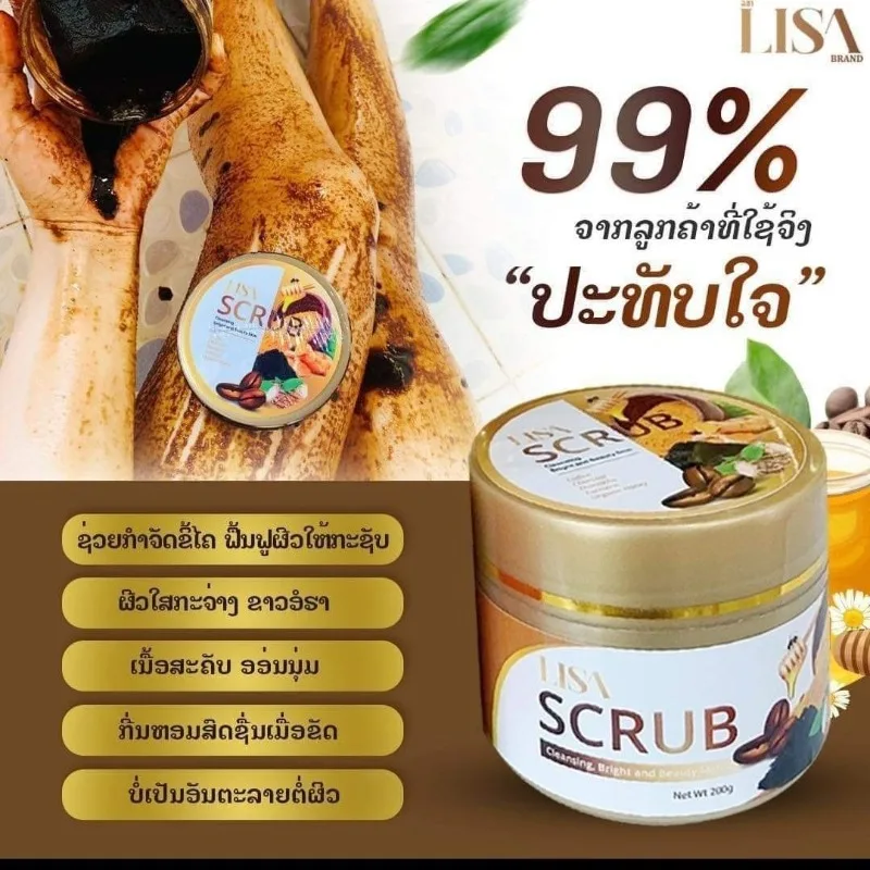 Whitening and Brightening Body Scrub for Blackhead Removal and Skin Radiance Enhancement