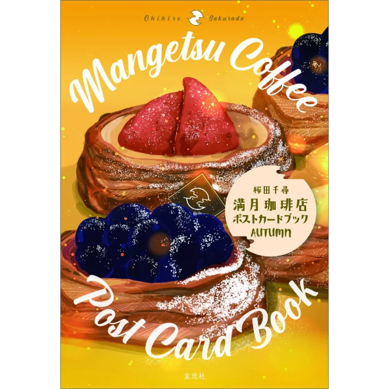 

Книга-открытка с кофе в полнолуние АУМНА Тихиро Сакурада Сюань Гуан Общество 9784768316610 Книга