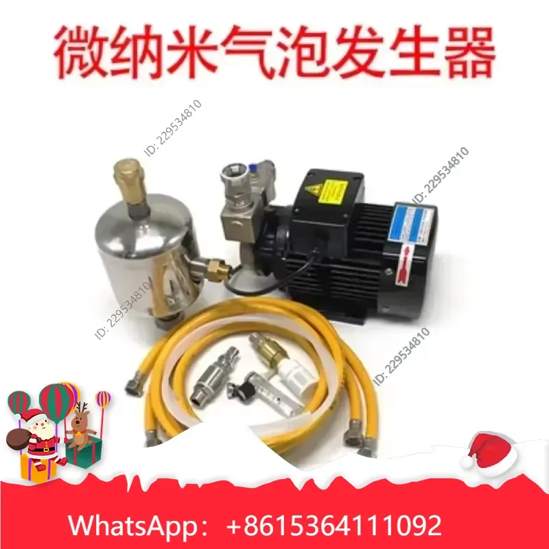 Widely Applied， for Micro-Nano Bubble Generator Ozone Water Treatment Machine Air Flotation Aerator Cost effective，1pc