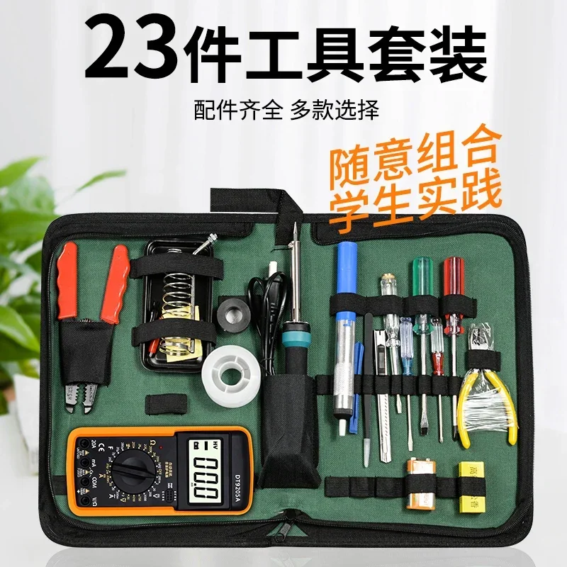 Student tool case bag combination electrical and electronic maintenance welding household