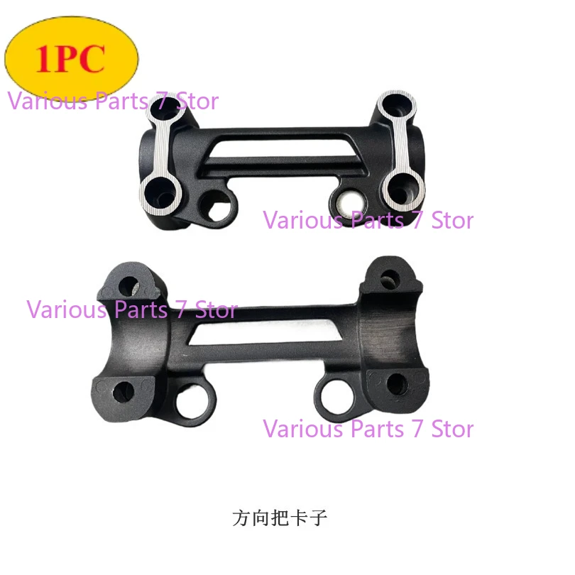 

Верхняя крышка руля для Loncin Voge CU250 LX250-22