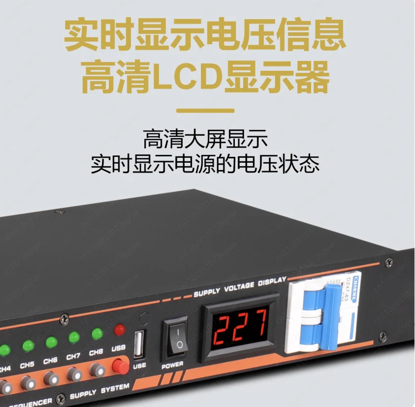 New 8+2 Channels Intelligent Power Sequencer Professional Grade Sound Manager Stage Controller High Power