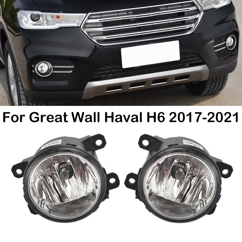 

New！ For Great Wall HAVAL H6 2019 2020 2021 Sports Edition Blue Label Car Front Bumper Fog Light Fog Lamp Foglights 4116100XKZ96