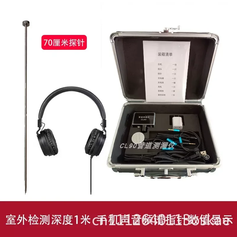 Leak detector High precision water pipe Floor heating leak detector Tap water hot water pipe