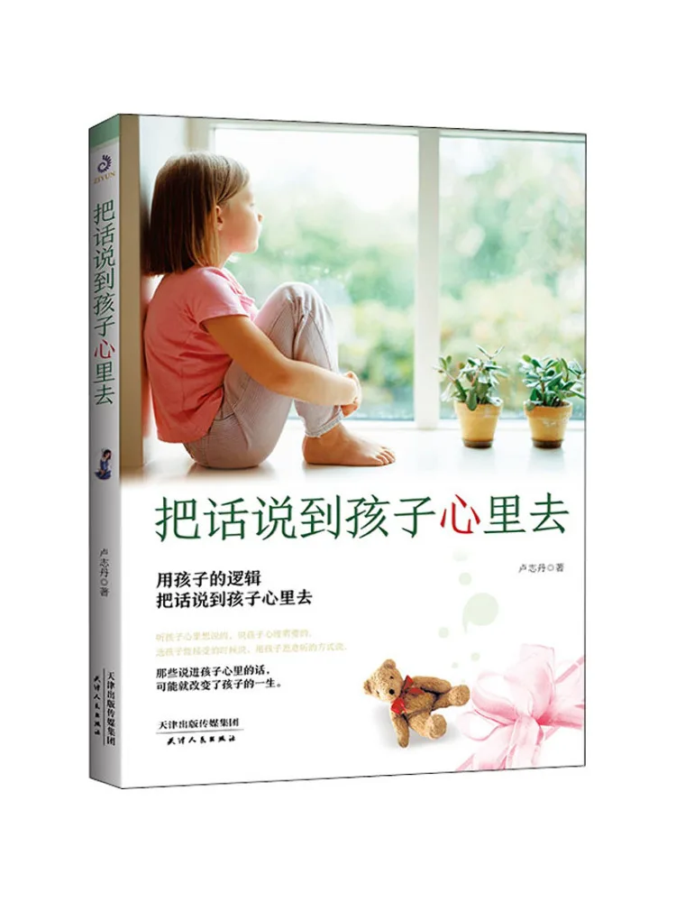 

Book-Winshare Speak To the Heart Of the Child