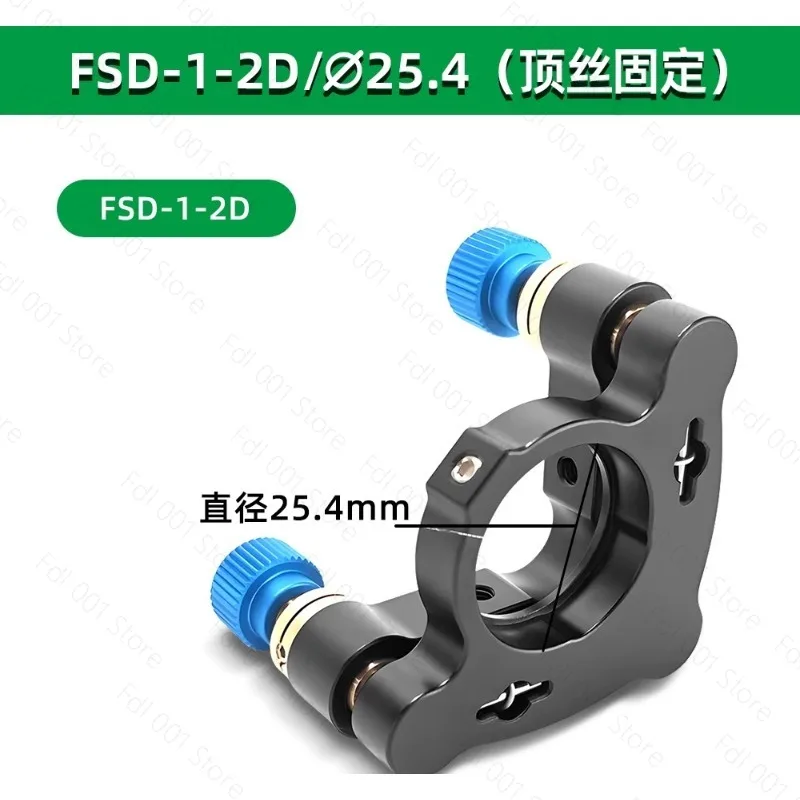FSD-1-2D/∅25.4 2D Optical Adjustment Frame, Adjustable Pitch Mirror Mount, 3D Lens Holder Experimental Adjustment Frame