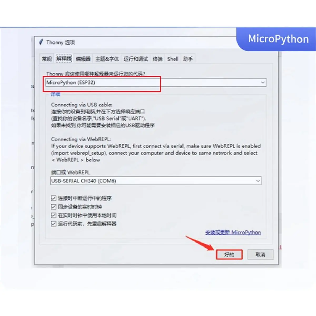 --DevKit V2.0 Development Board WiFi Bluetooth Compatible with Xiaozhi AI Voice Wireless Module