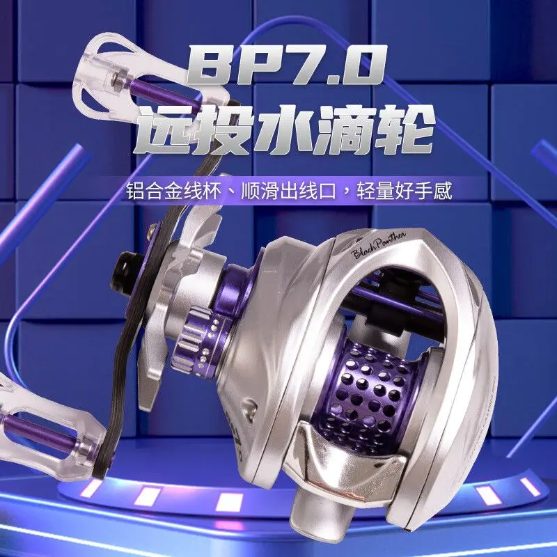 2026 New Witcher BP7.0 Water Drop Wheel Sub-Fine Matter Wheel Shallow Line Cup is widely used for long-throw fishing reel bass b