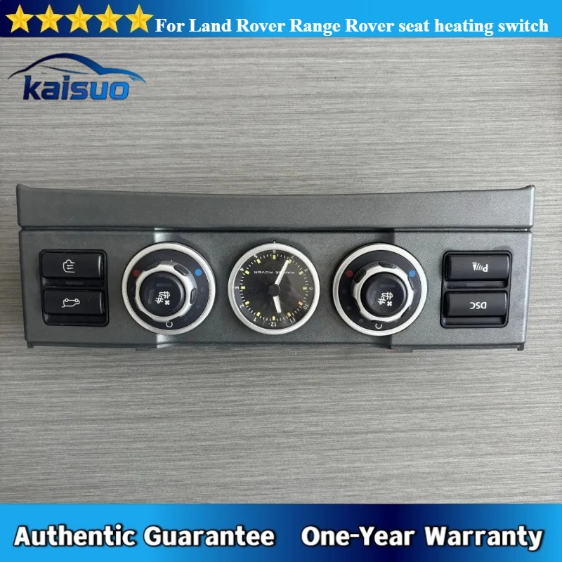 For Land Rover Range Rover seat ventilation and heating switch panel YFB000092