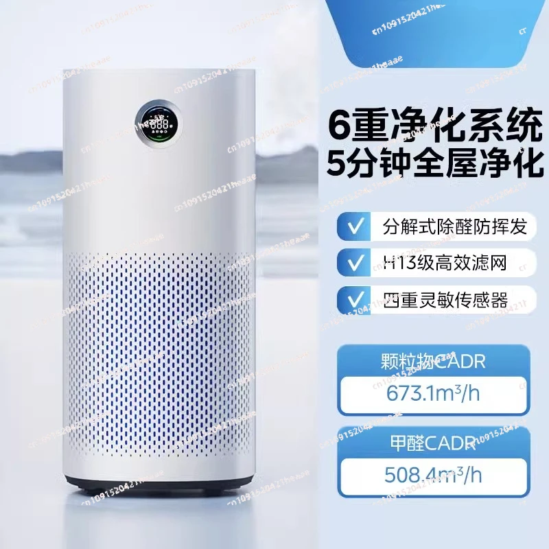 

Suitable for air purifier household maternal and infant grade bedroom living room formaldehyde removal odor removal haze RX600
