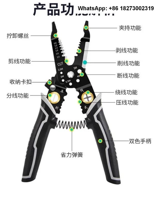 

Wire stripping pliers, electrician's special tool, multifunctional pliers, wiring and wire pulling pliers, universal scissors