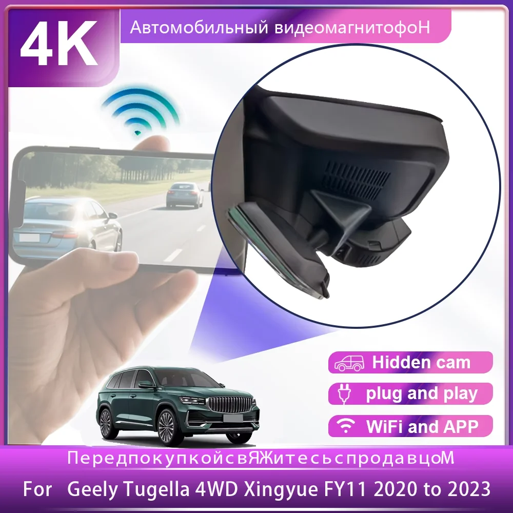 Customized OEM Plug and play For Geely Tugella Xingyue FY11 2020 2021 2022