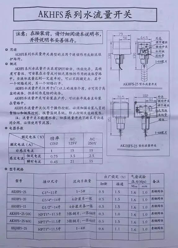 ACOL flussostato acqua DN20 flussostato WFS1001-H DN25