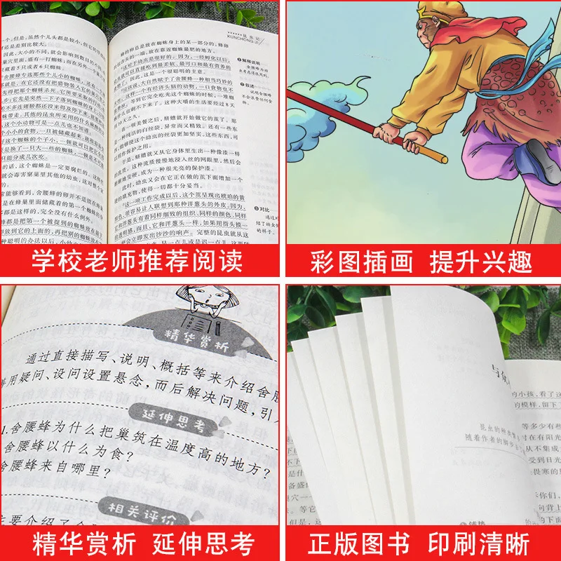 Люблю чтение и насолоджуйтесь чтение! Это должен прочитать внеклассную книгу для 3-4 классов, рекомендую учителю.