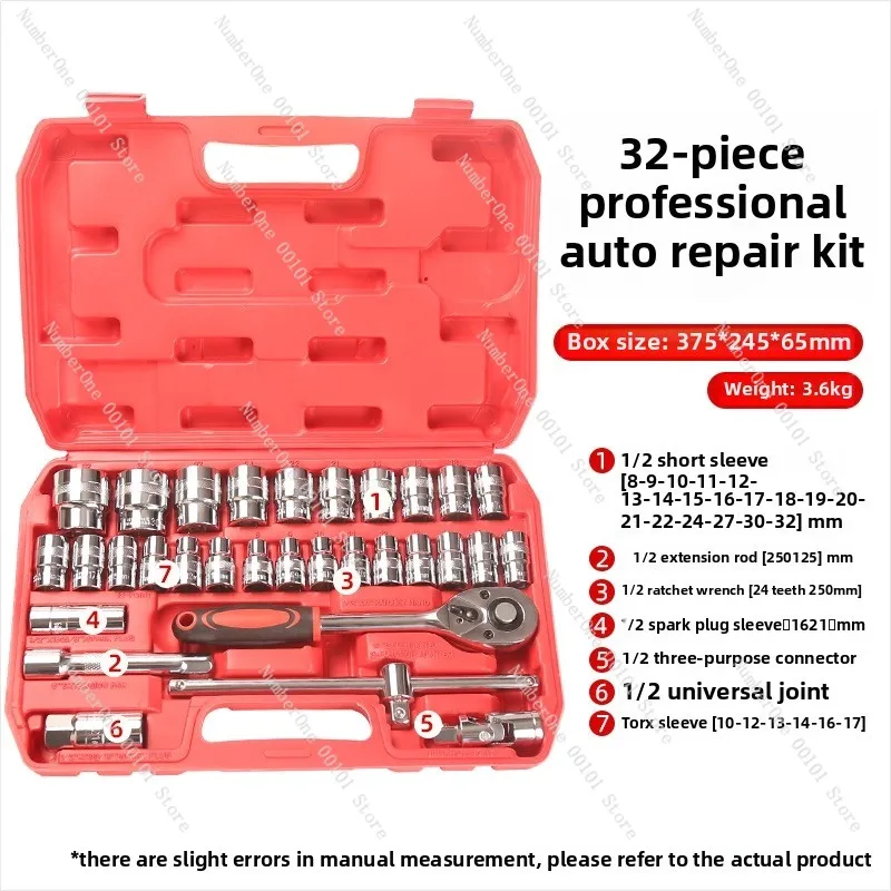 Sleeve wrench tool set, inner hexagonal sleeve 32-piece set, car repair tools Daquan