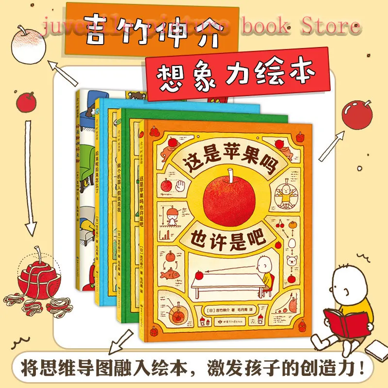 Yoshitake Nobusuke imagination picture book, children's early education comic picture book storybook Japanese writer in Chinese