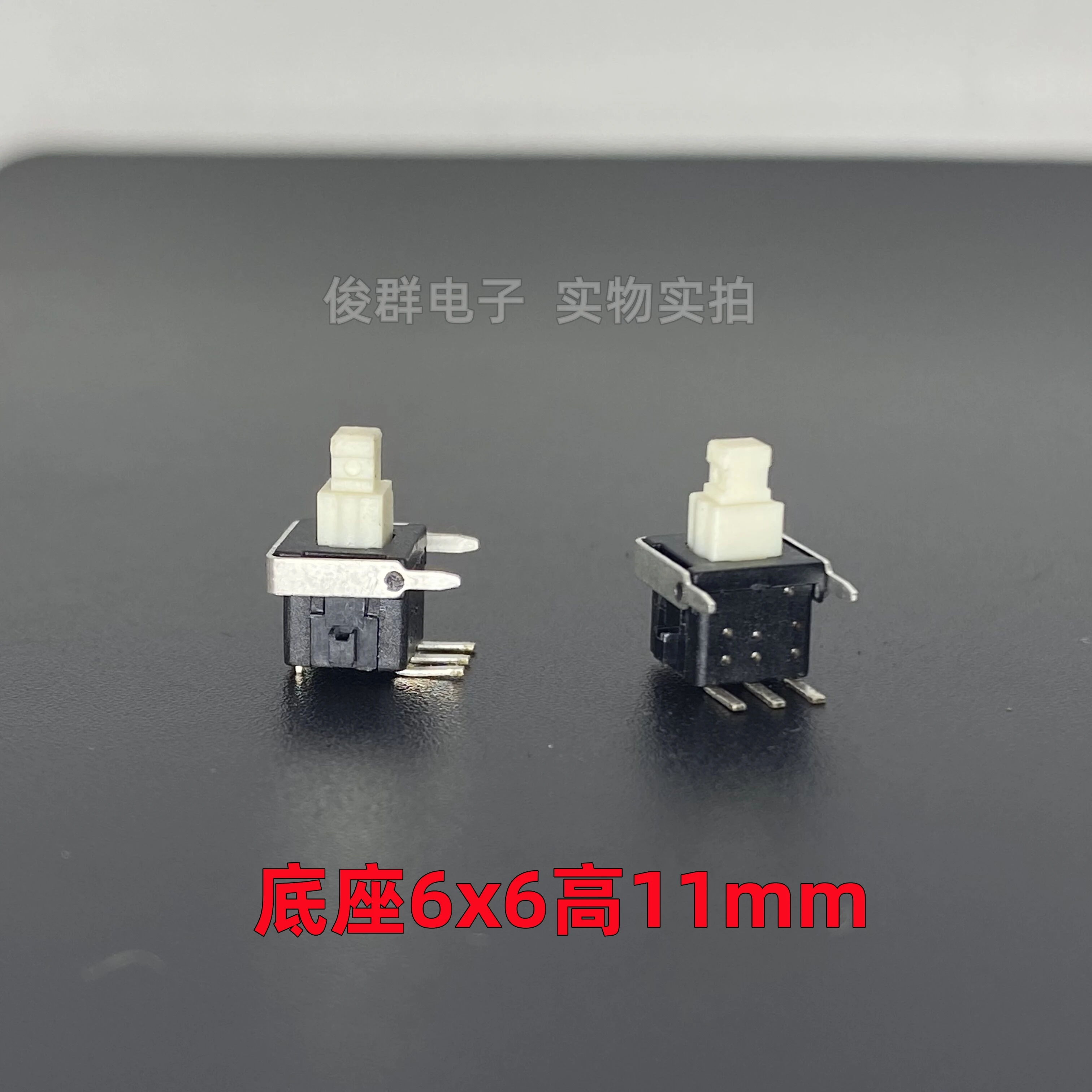 10pcs/Taiwan self-elastic lockless reset switch side plug 3-pin key mixer rebound button 6*6*11mm