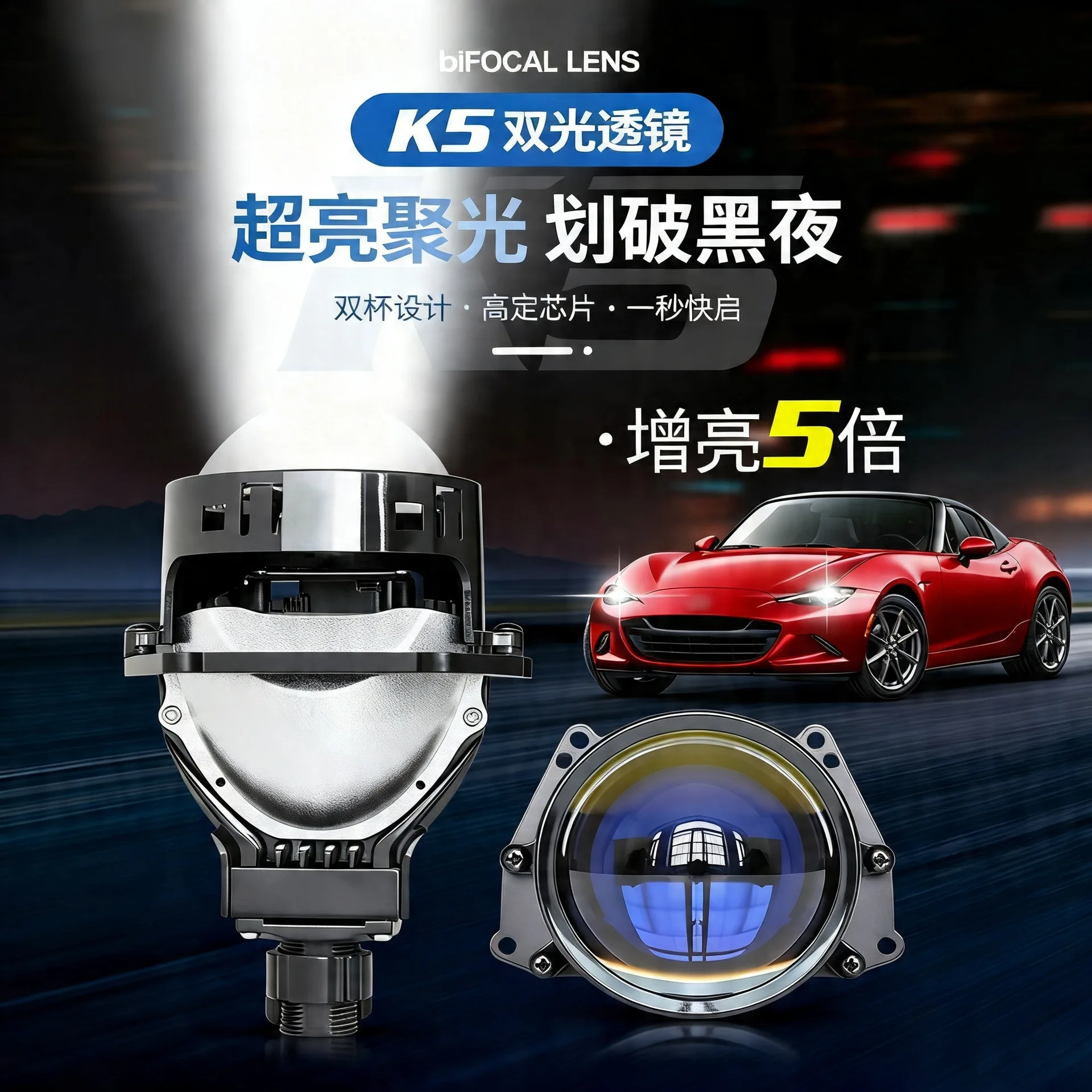 

Car led laser K5 24v high power double lens far and near car headlights lossless lens headlights 3 inches