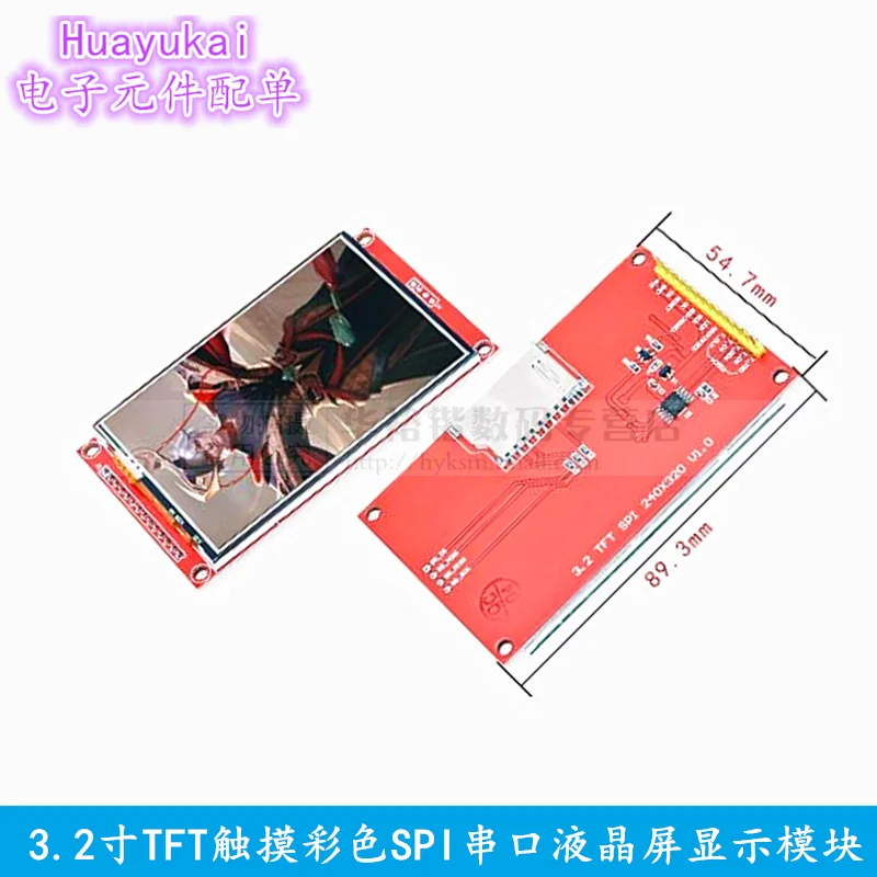 3.2 Inch Colorful TFT LCD Screen Display Module SPI Serial Drive ST7735 ILI9225 ILI9341128*12 8 240*320