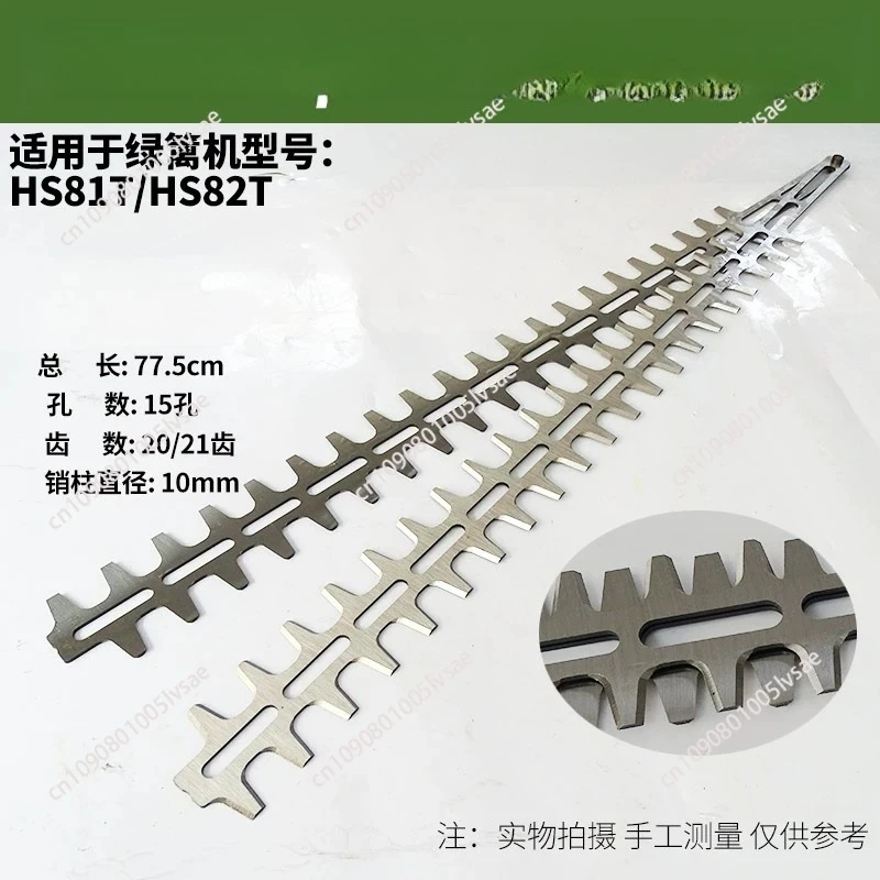 Hedge trimmer Blade Trimmer Rebuilt Single Knife 7510 750 White Blade 6010 Black Double Knife Accessories