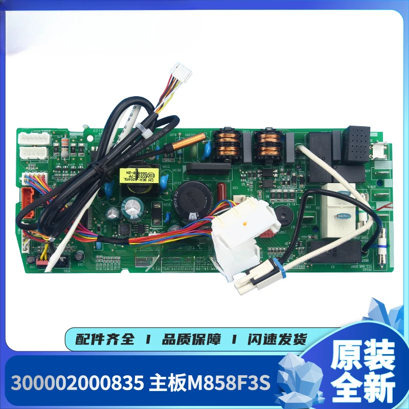 Applicable to Gree air conditioner 30138000104 motherboard M858F3A circuit board 300002000835 M858F3S S.