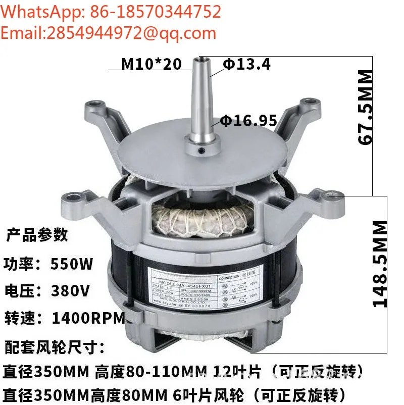 Hot Blast Stove Motor Universal Steaming Oven Three-phase Motor 550W Stainless Steel High Temperature Motor
