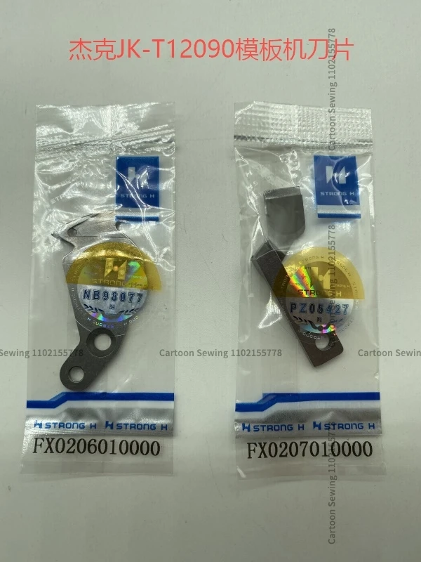 

FX 0206010000 FX 0207010000 Мощный передвижной и фиксированный нож с H-образным лезвием для компьютерной автоматической швейной машины Jack Jk-T12090