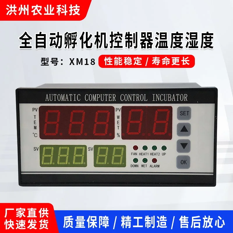 Подходит для производителей внешней торговли оптом, аксессуары для инкубаторов, контроллер XM18, регулируемая температура и влажность.