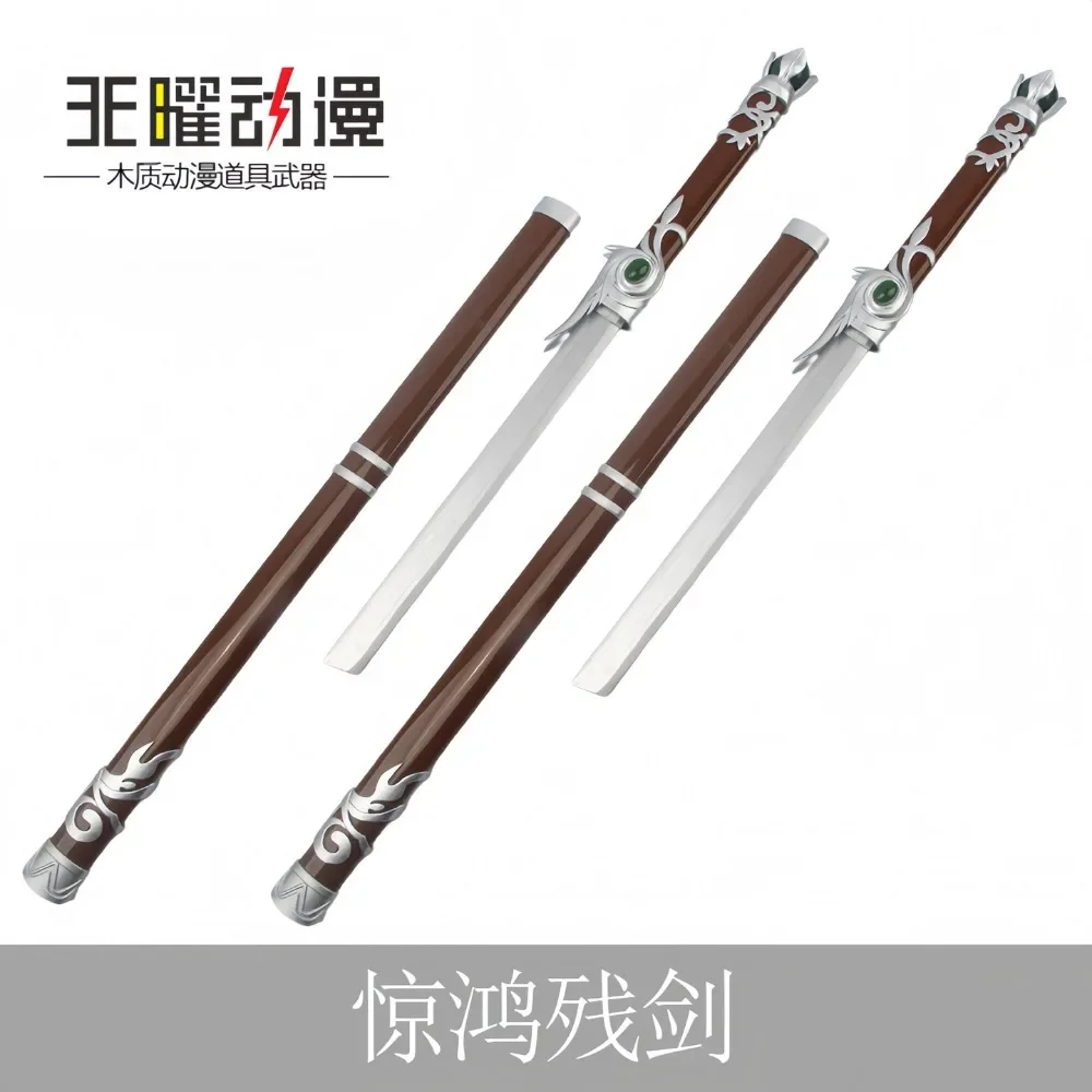 Bu Liang Ren Lu Linxuan Jinghong Sword Tang Hengdao Cosplay Prop for Role Play Christmas Carnival Party Performance