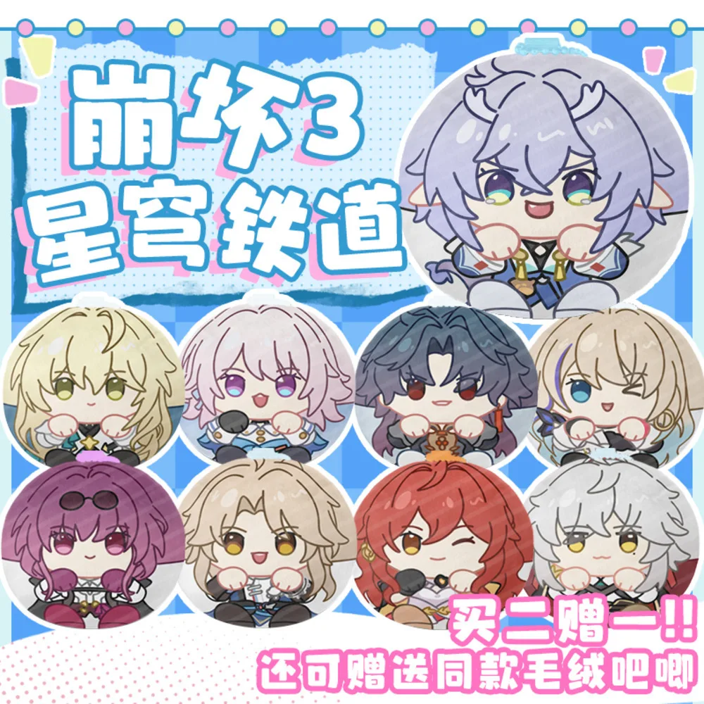 Anime Honkai: Star Rail 7 de marzo Bailu Jingyuan Yanqing lindo Mini llavero de peluche Dango colgante de Cosplay