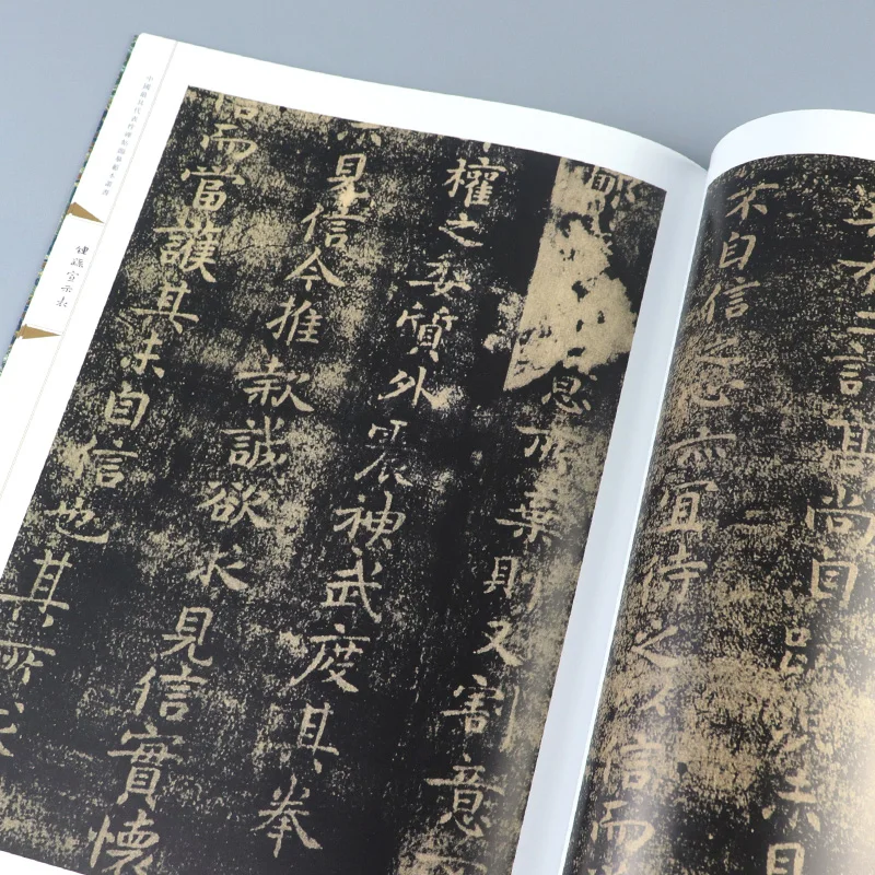 Chinese Regular Script Calligraphy Copybook HD Original Inscription Printing Calligraphy Works Collection Copy Appreciation Book