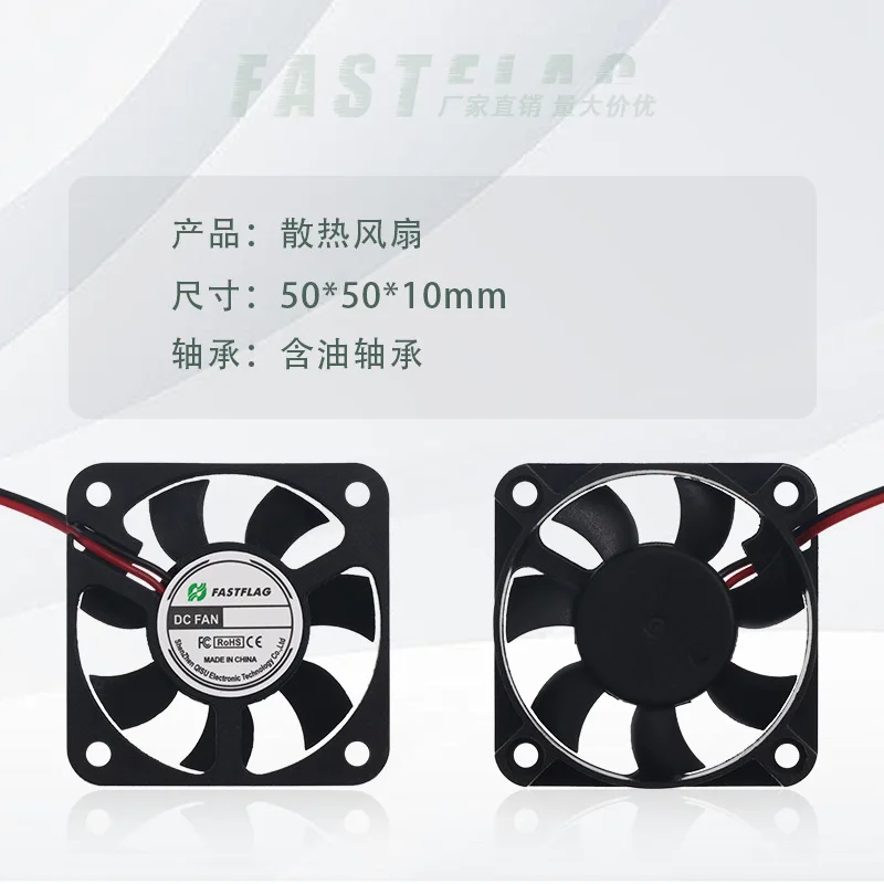 5010 fan 5V 50*50*12 5CM computer case humidifier electric vehicle DC USB cooling fan