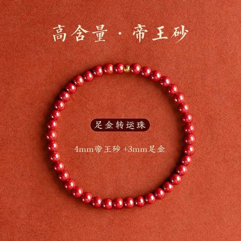 

Genuine High-purity Imperial Sand Hand String for Women Pure Natural Genuine Super Original Stone Cinnabar Bracelet for Men Gift