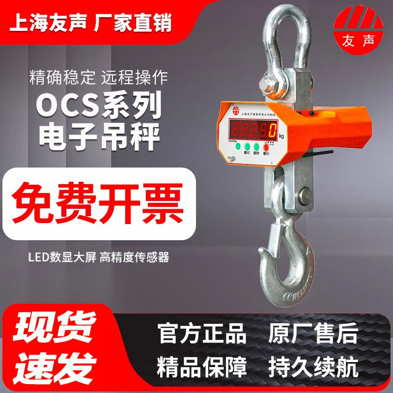 Electronic crane scales: 1t, 2t, 3t, 5t, 10-ton overhead crane scales, 15-ton wireless hook scales, crane weighing scales.1PCS
