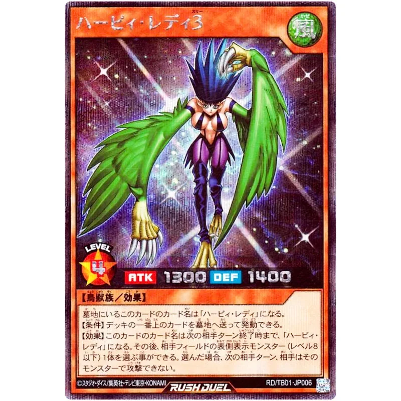 Yu-Gi-Oh Harpie Lady 3 - Secret Rare RD/TB01-JP006 Godbreath Wing - YuGiOh Card Collection Rush Duel