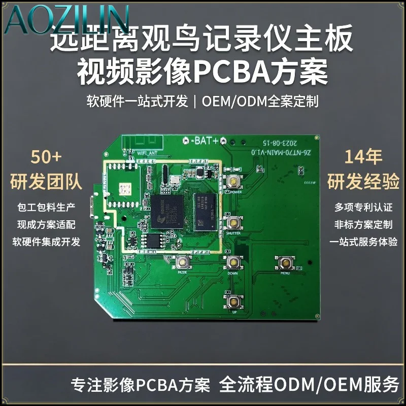 AOZILIN 4K HD Bird Watching Recorder PCBA Board Long Distance Observation Circuit Module