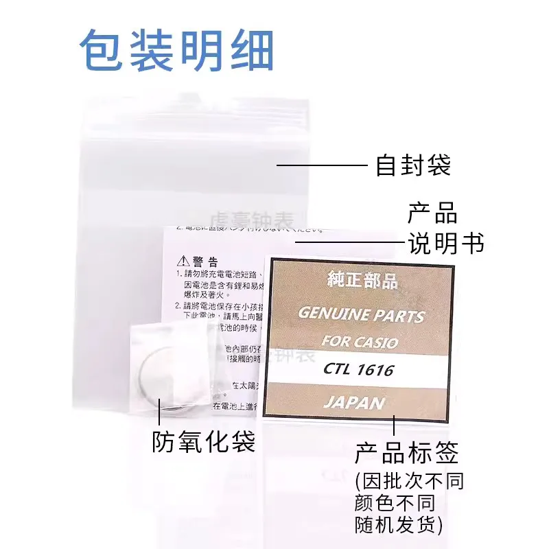 100% NEW CTL1616F CTL1616 CTL 1616 Photokinetic Kinetic Energy Rechargeable Battery New Solar Wiederaufladbare Battery capacitor