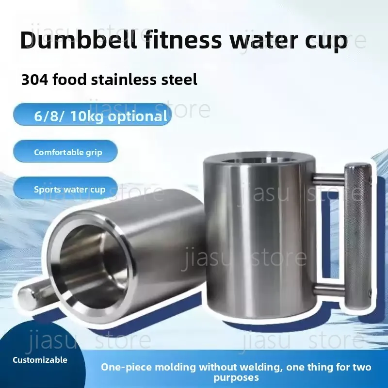An 8-kilogram outdoor dumbbell water cup fitness equipment - a heavy object water cup for strength training
