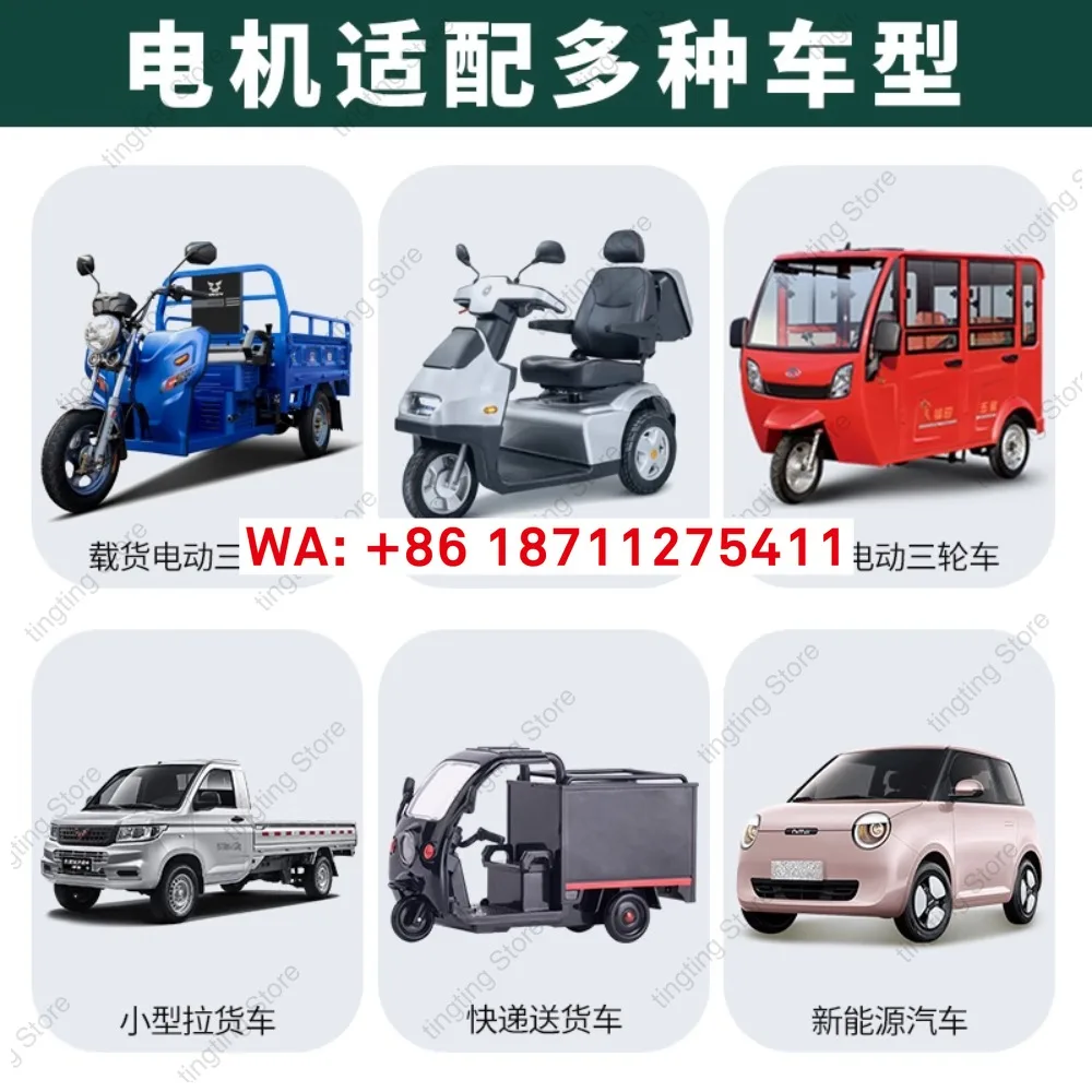 Foton Zongshen Car Electric Tricycle Motor 18 Teeth Brushless High Power Motor DC Permanent Magnet 3000W Pure Copper