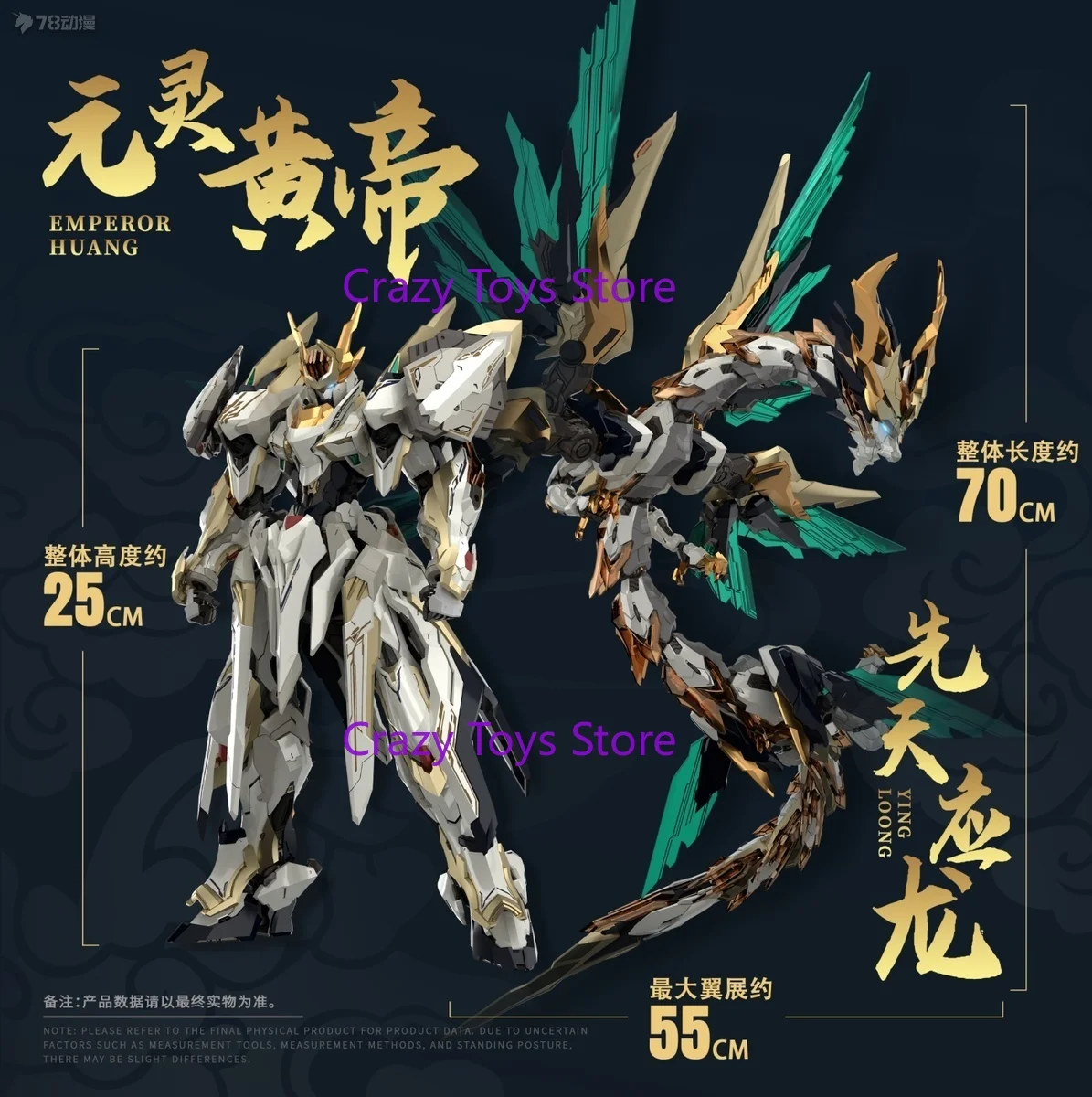 

В наличии: Yuyitang GS-TOYS YUAN LING HUANG DI — сборная подвижная модель, игрушка-меха EMP-01 MC-01, Император Хуан Ди Ин Лун
