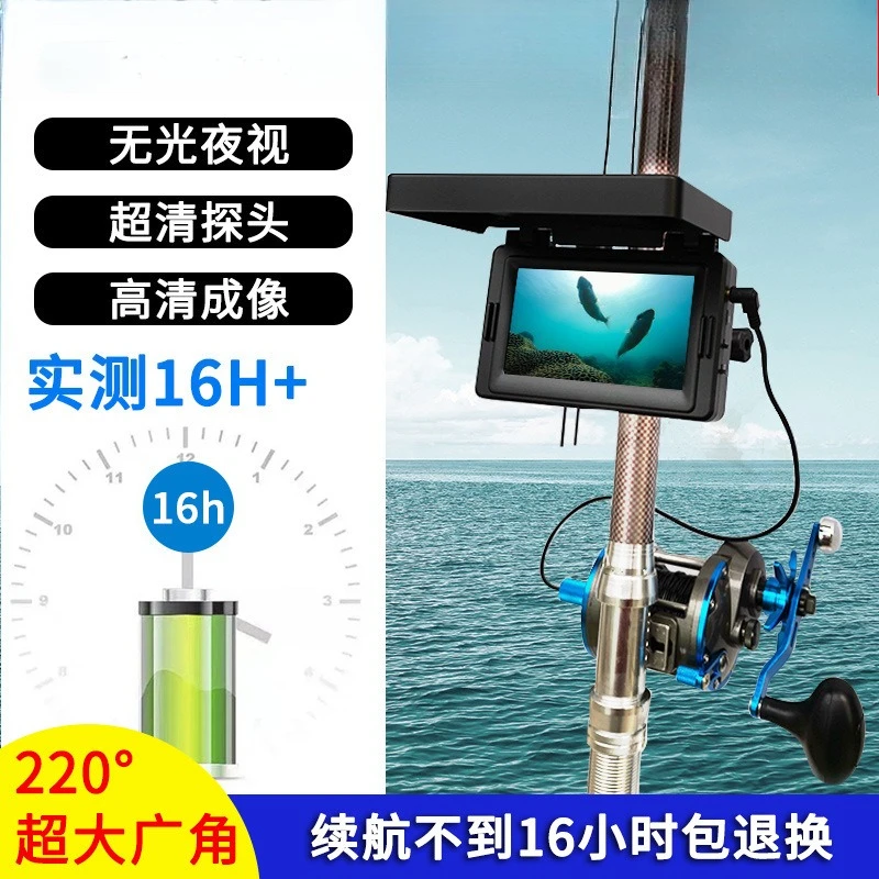 Visual anchor fishing rod full set of video fishing rod visual fish finder high definition highlight display underwater camera