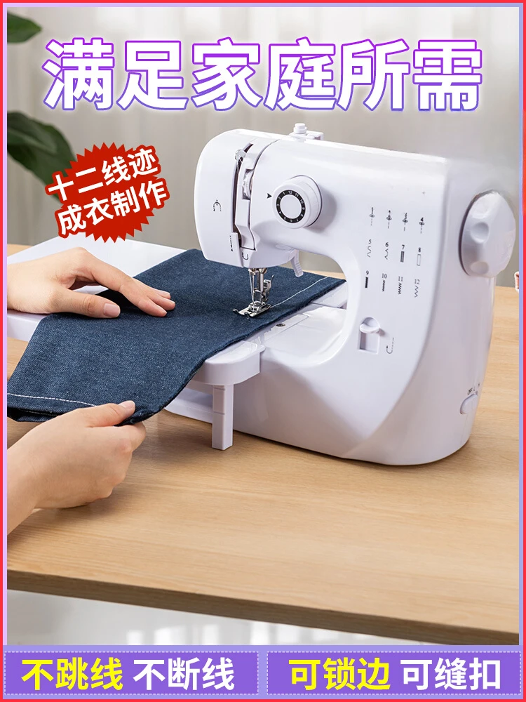 For sewing machine household small automatic electric multi-function needle and thread machine