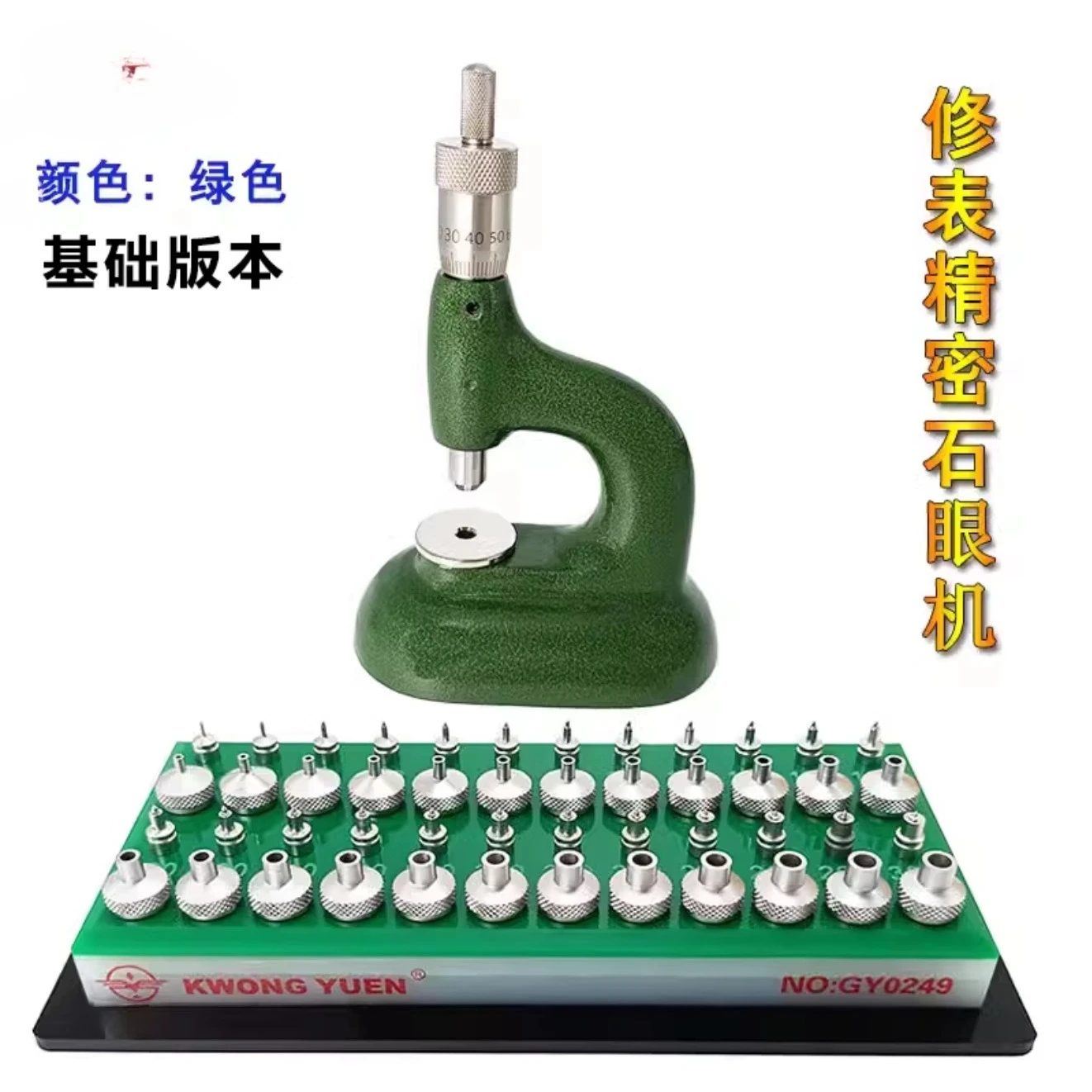 

watch repair and disassembly watch movement special gem machine adjustment drill high precision