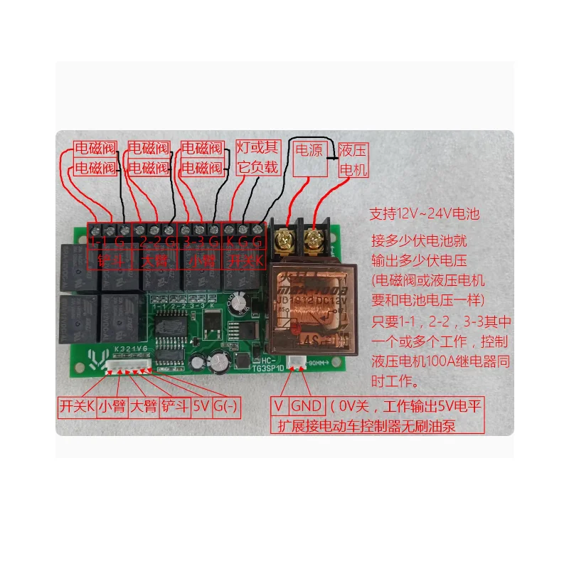 Model airplane remote control excavator hook electromagnetic valve control module and hydraulic oil pump control