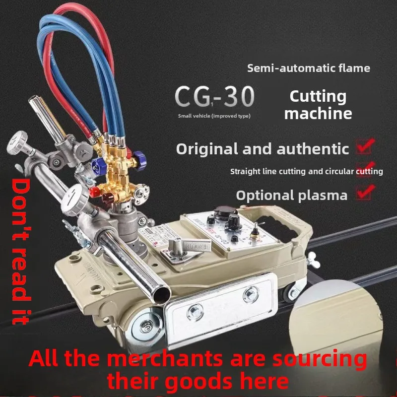 CG1-30/100 Semi-automatic flame cutting machine, little turtle improved cutting round sports car plasma